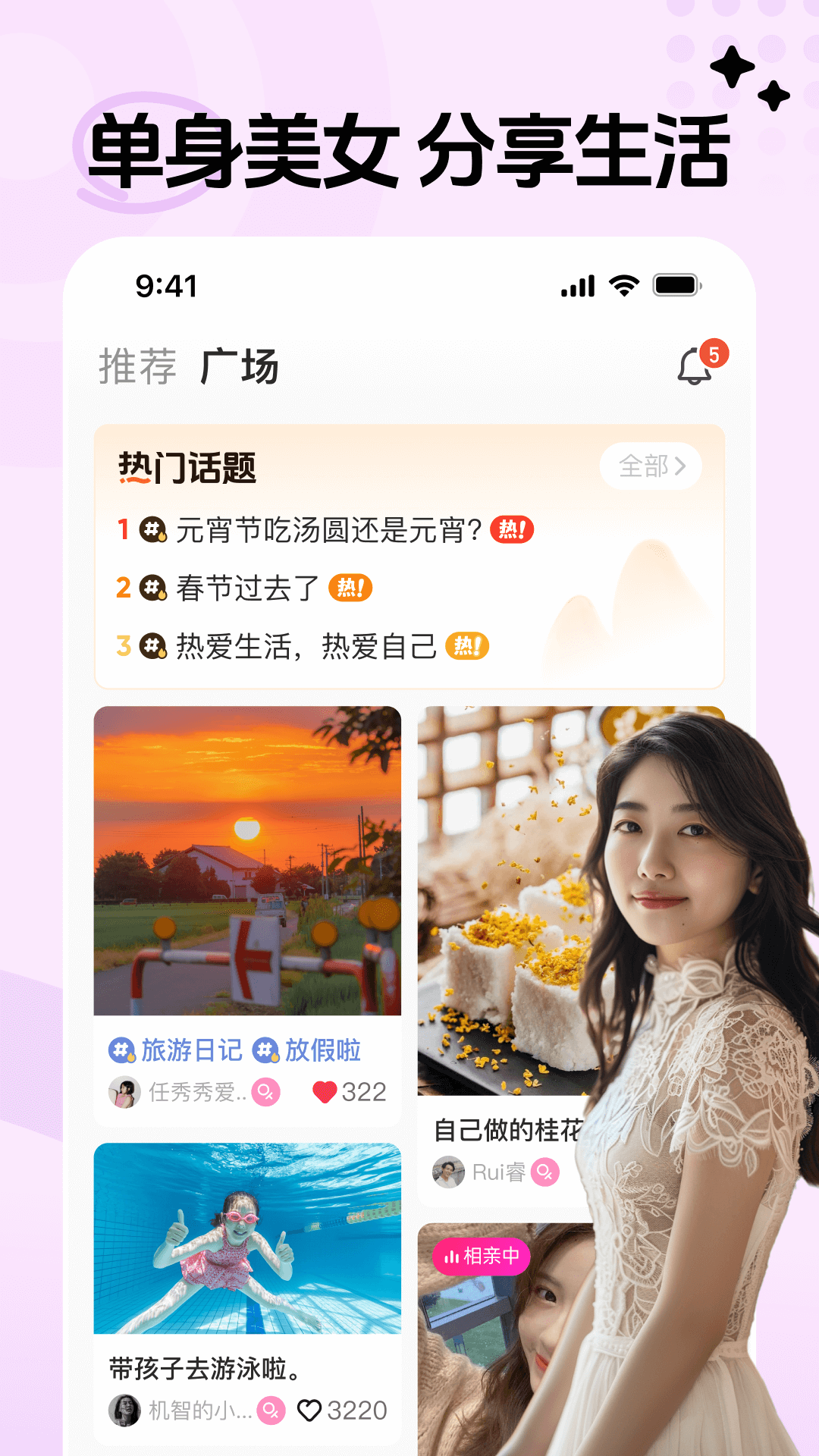 精彩截图-对缘同城2026官方新版