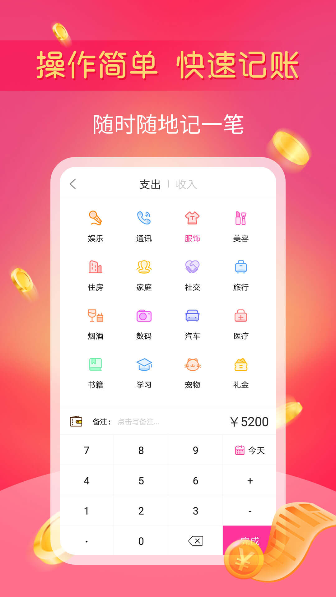 小鱼记账安卓版高清截图