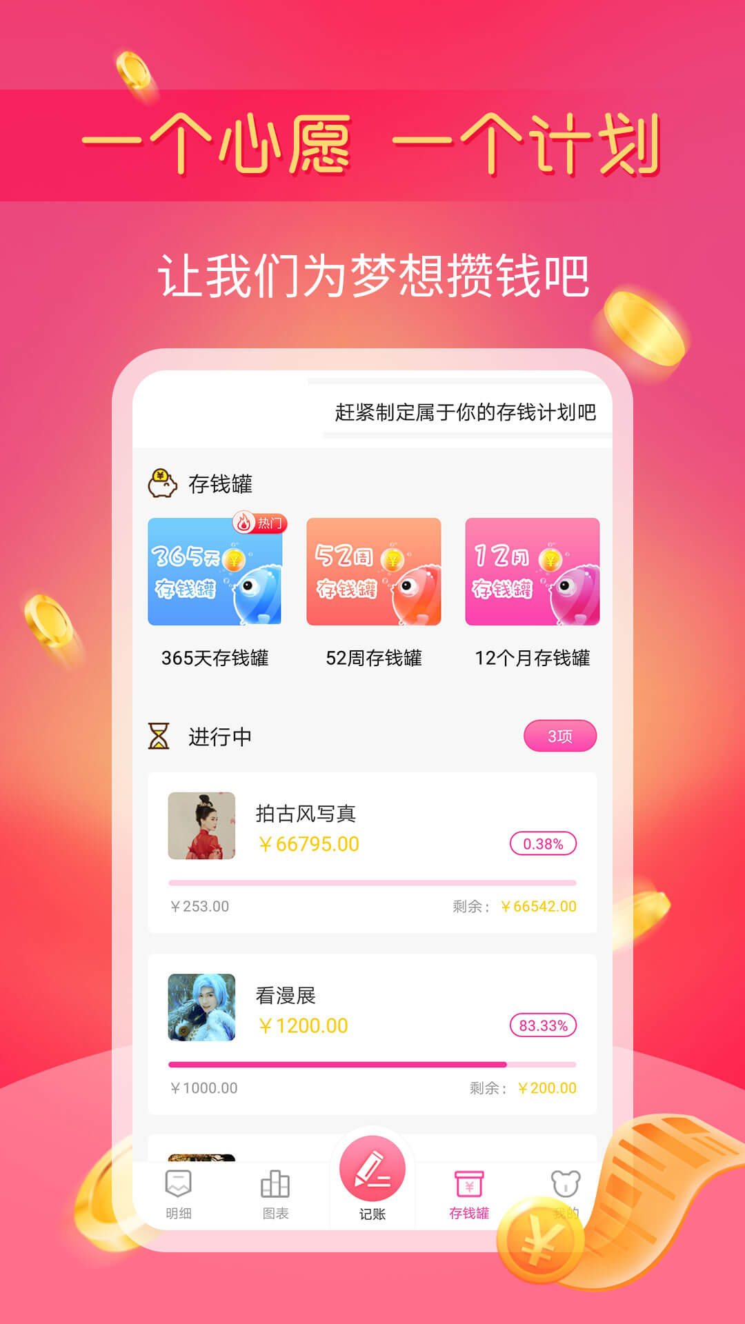 小鱼记账安卓版高清截图