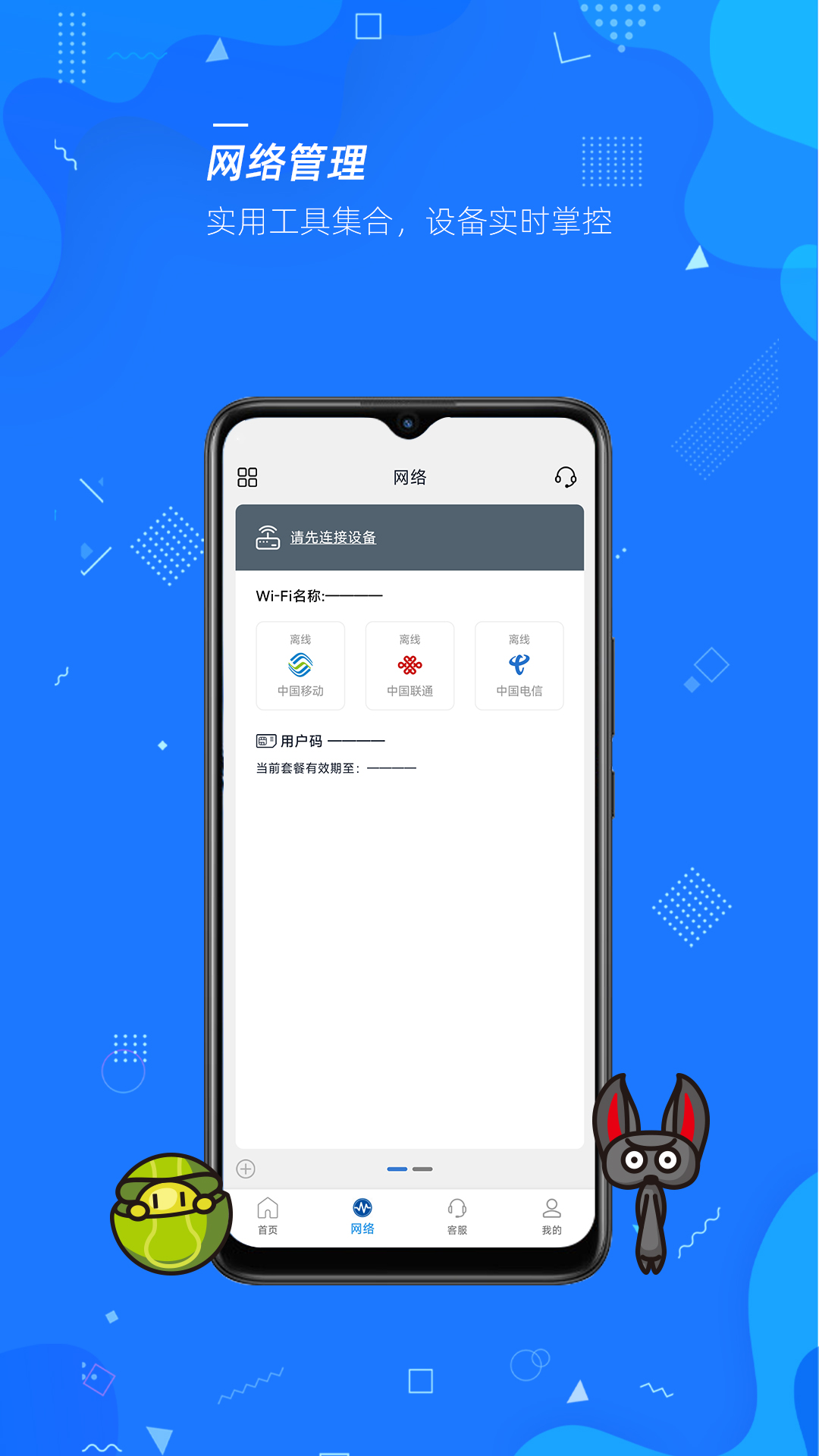 精彩截图-飞猫管家2025官方新版