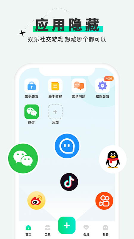 精彩截图-章鱼隐藏2026官方新版