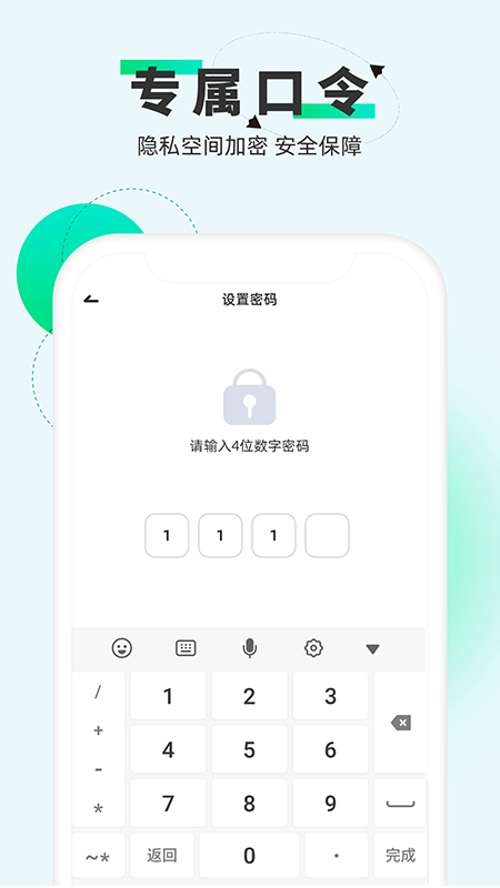 精彩截图-章鱼隐藏2026官方新版