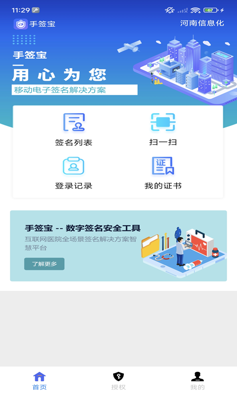 精彩截图-手签宝2025官方新版
