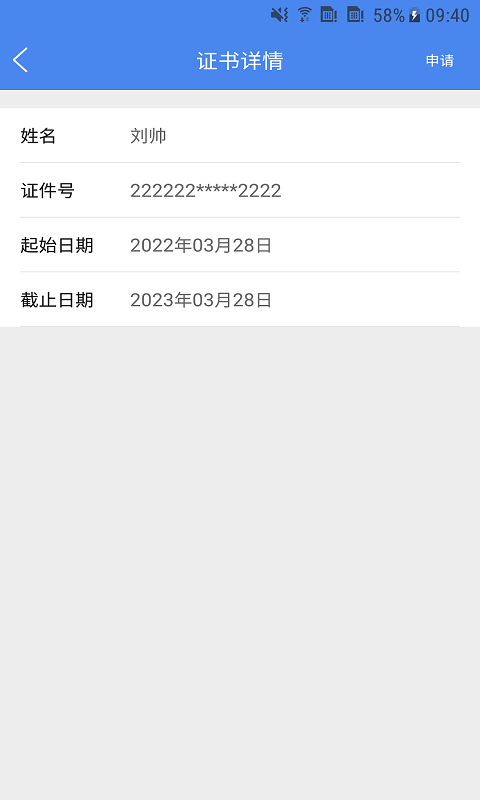 精彩截图-手签宝2026官方新版