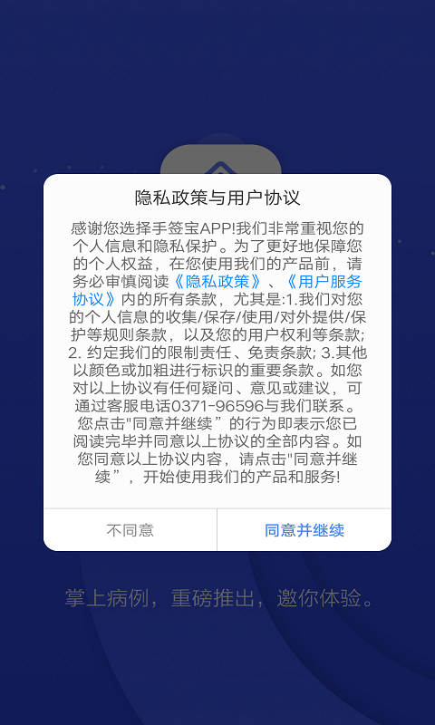 精彩截图-手签宝2026官方新版