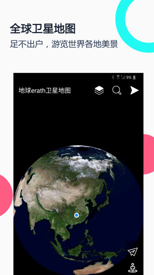 精彩截图-小谷地球erath-高清卫星地图2024官方新版