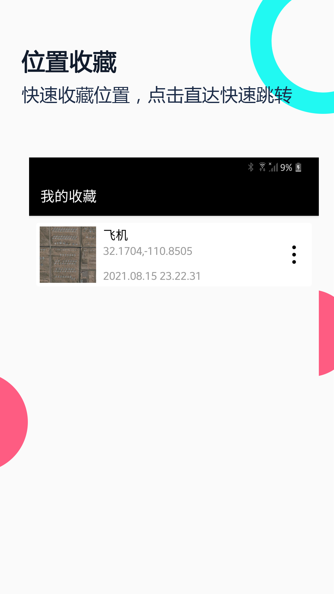 精彩截图-小谷地球2025官方新版