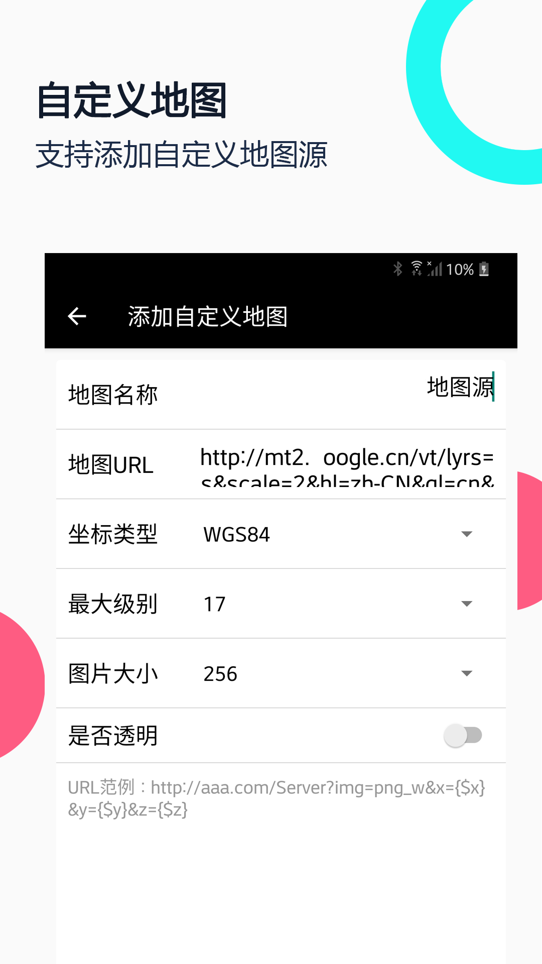 精彩截图-小谷地球2025官方新版