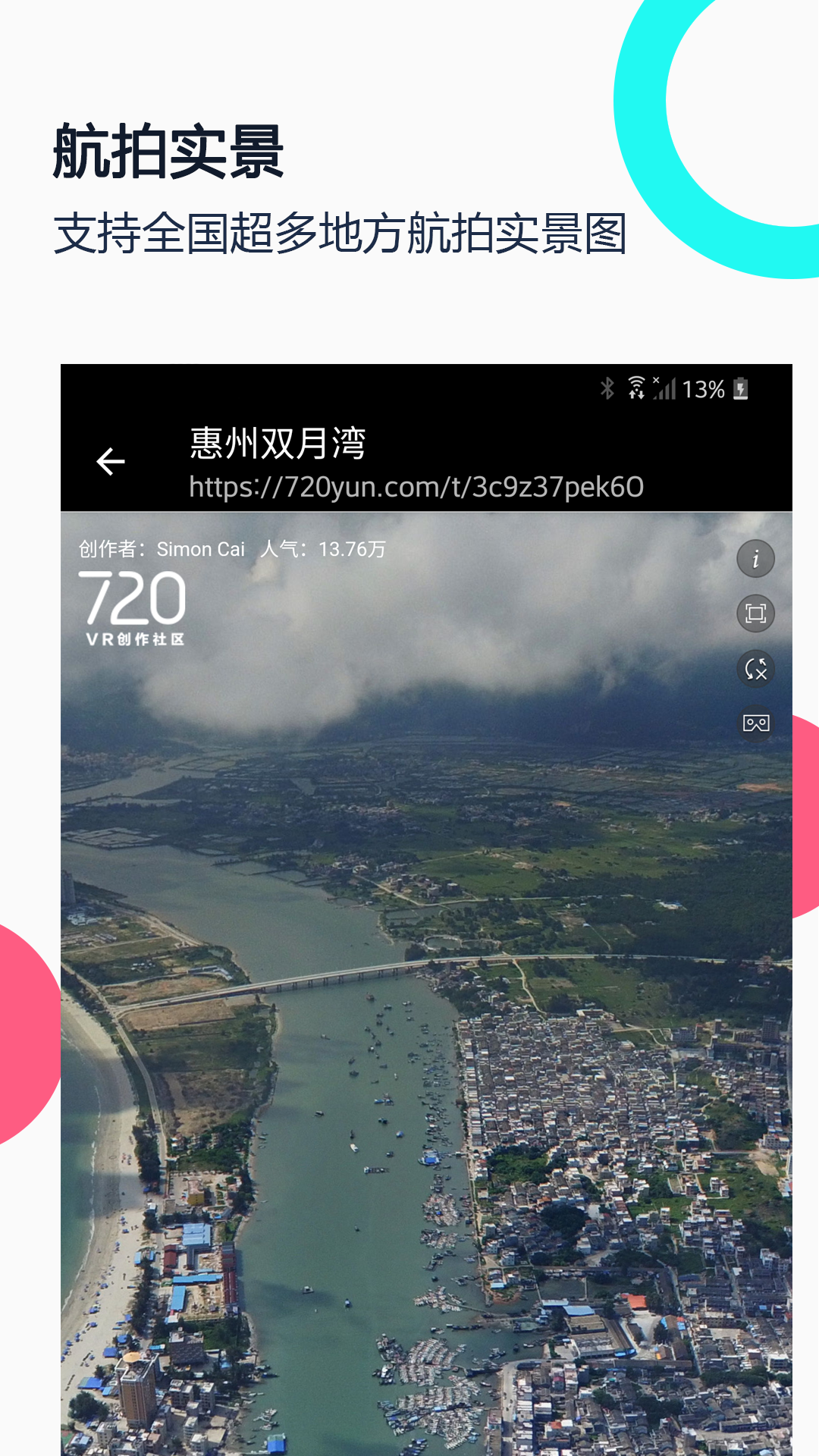 精彩截图-小谷地球2026官方新版