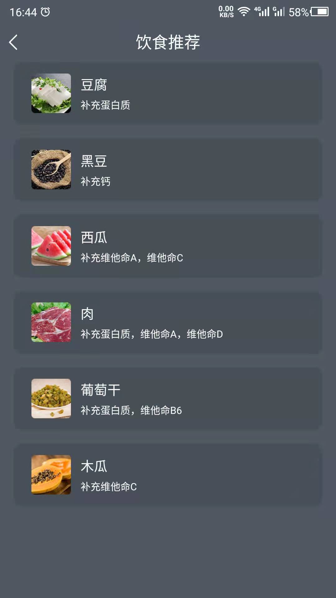 精彩截图-增高运动2025官方新版