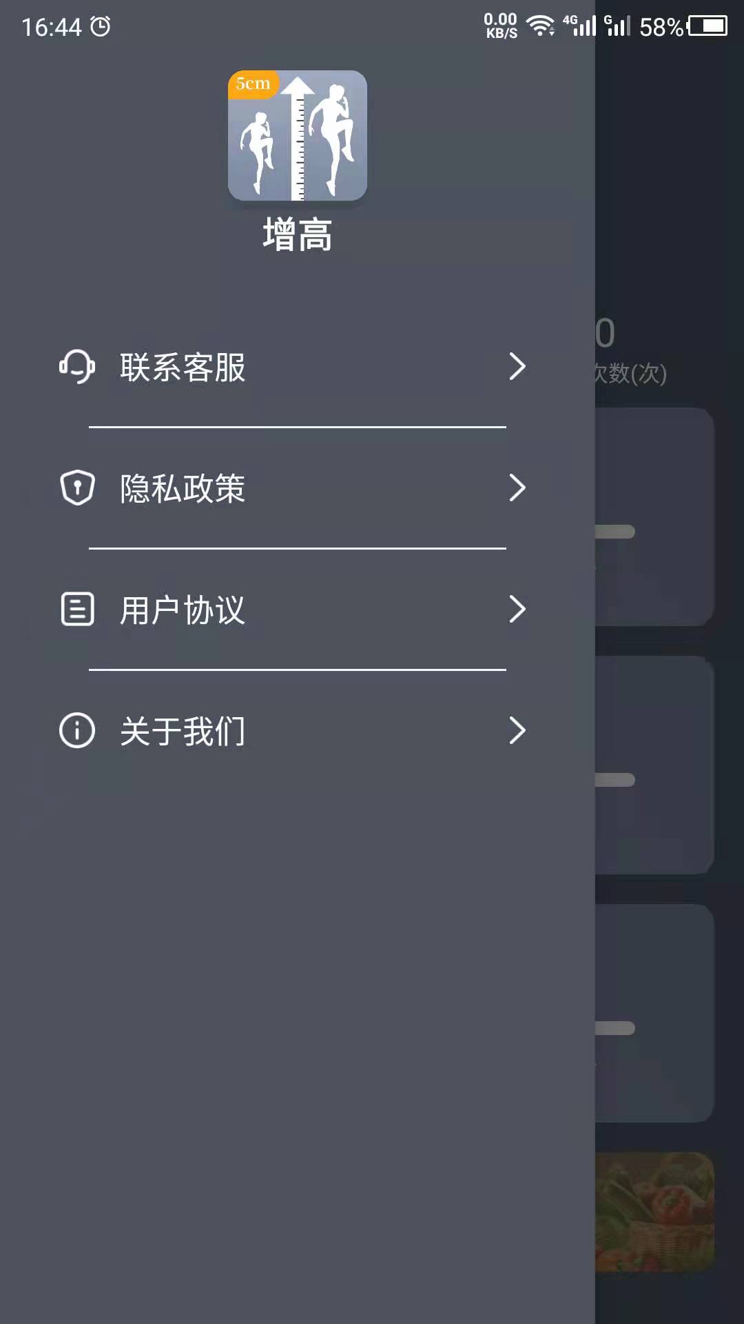精彩截图-增高运动2025官方新版