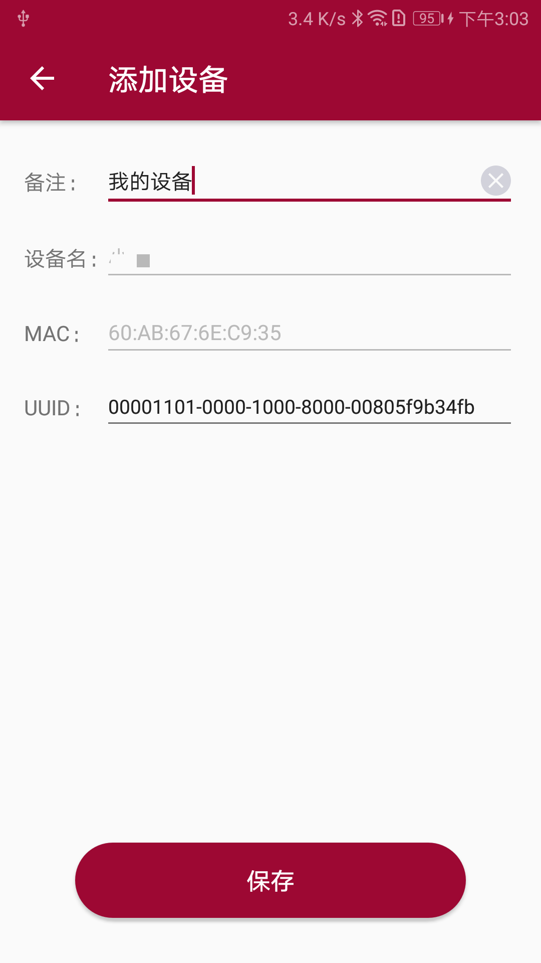 精彩截图-蓝牙串口调试助手2026官方新版
