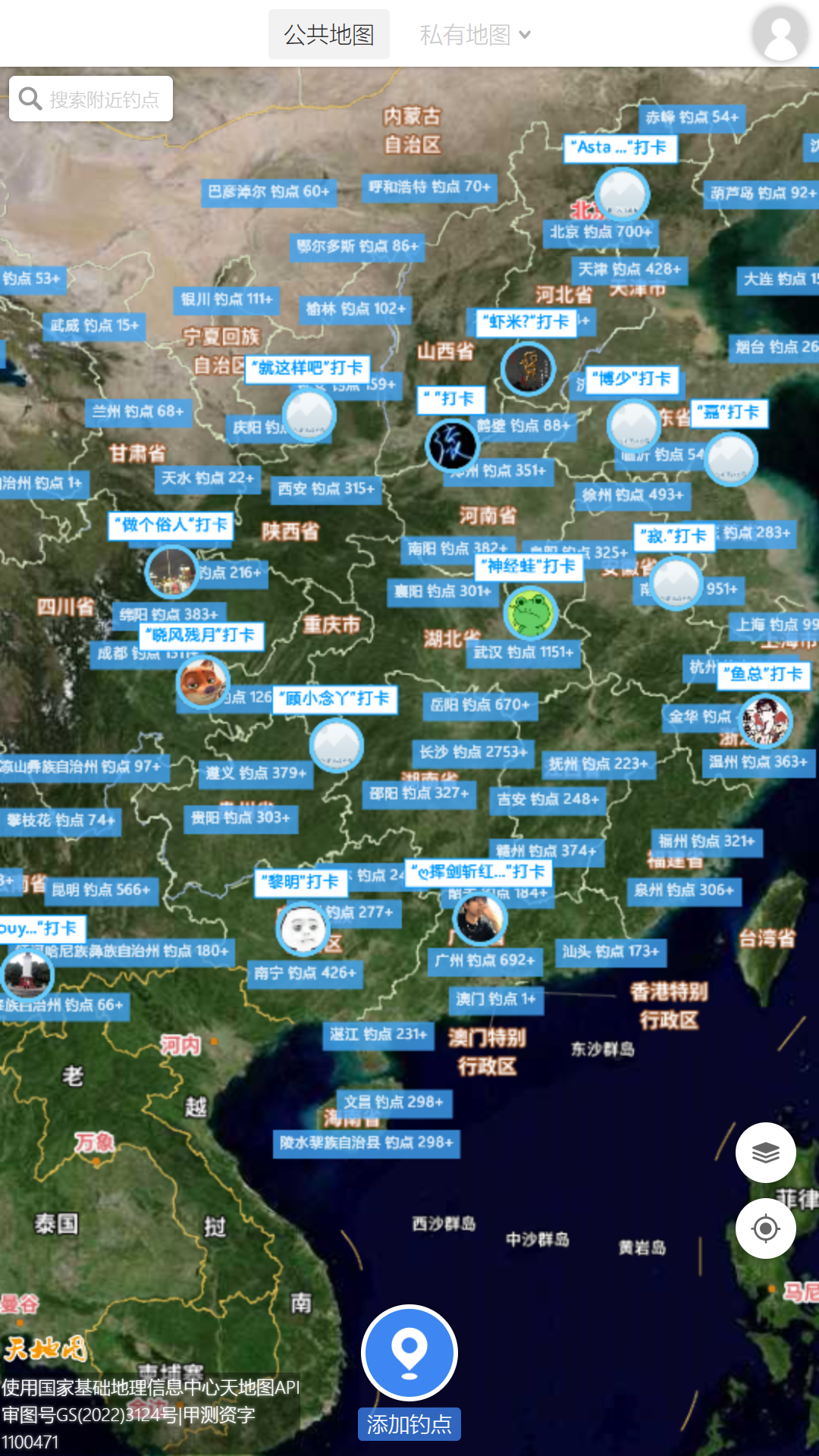 精彩截图-享钓钓点地图2025官方新版