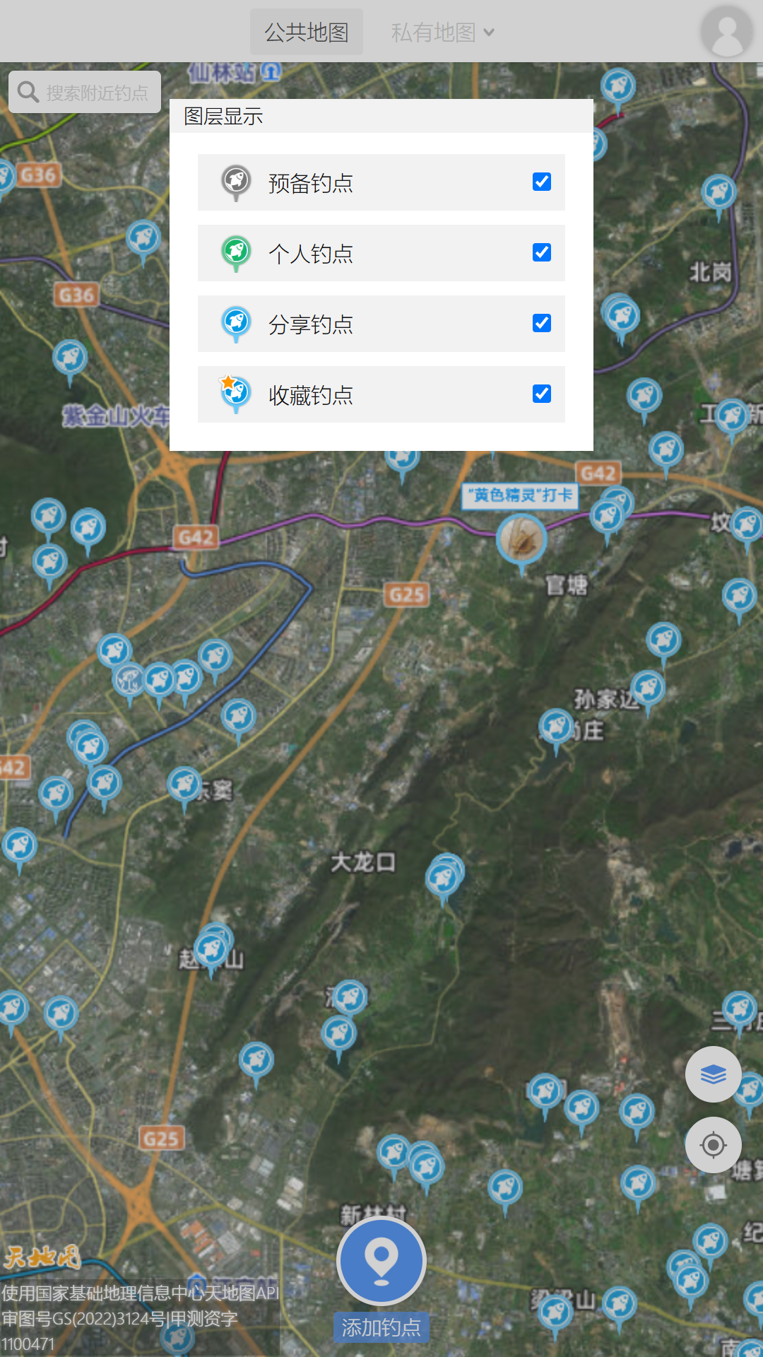 精彩截图-享钓钓点地图2025官方新版