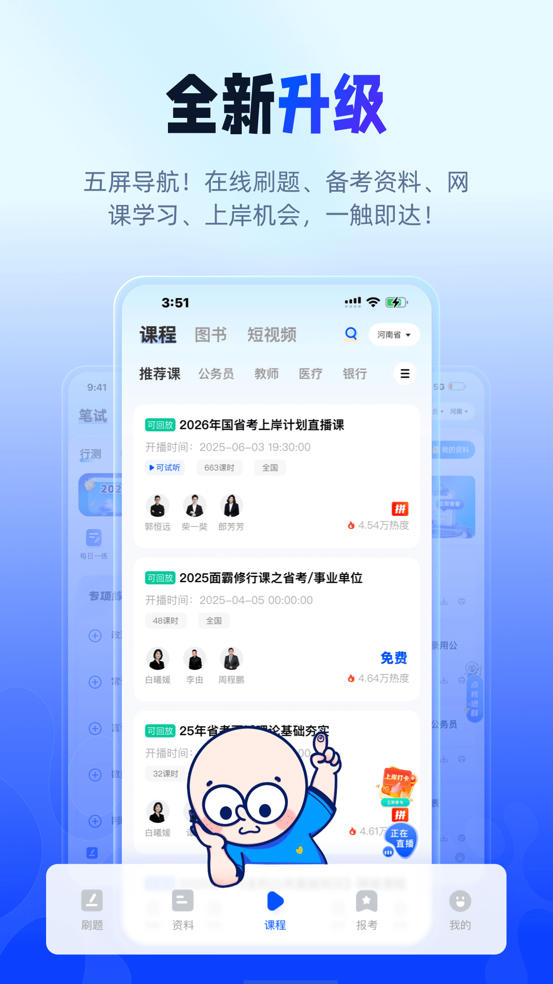 精彩截图-星途径在线2026官方新版