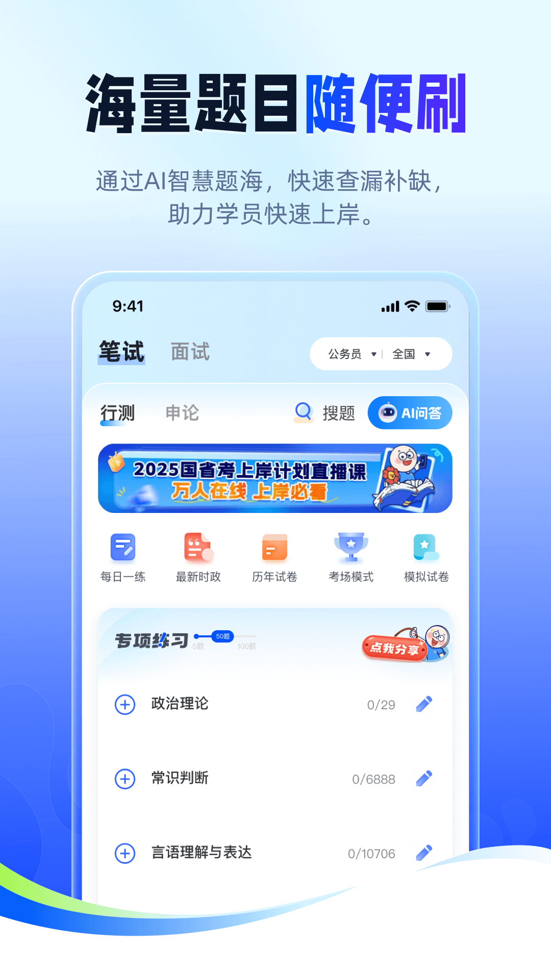 星途径在线 截图 2