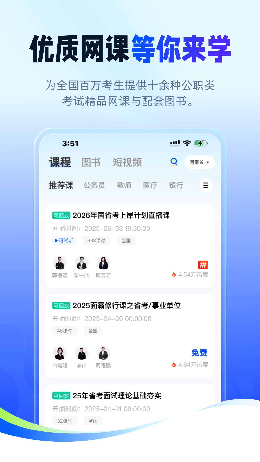 精彩截图-星途径在线2026官方新版