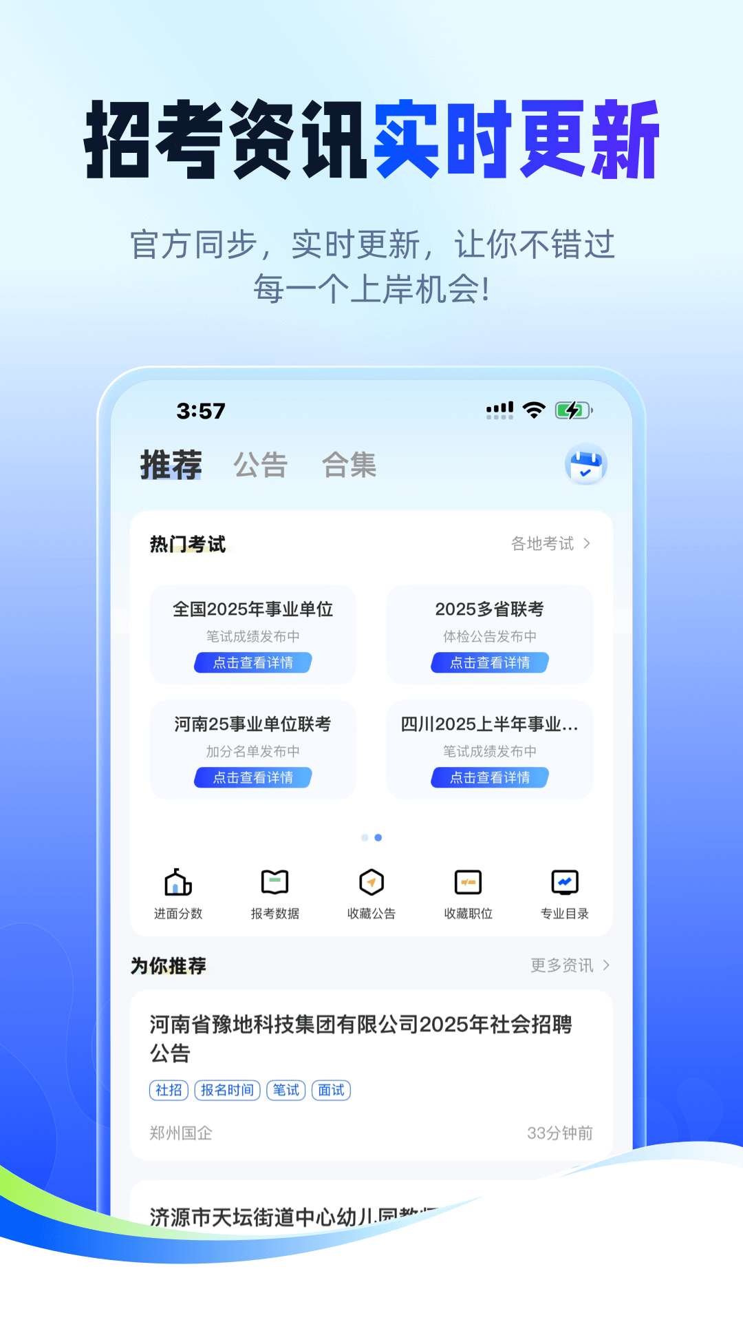 精彩截图-星途径在线2026官方新版