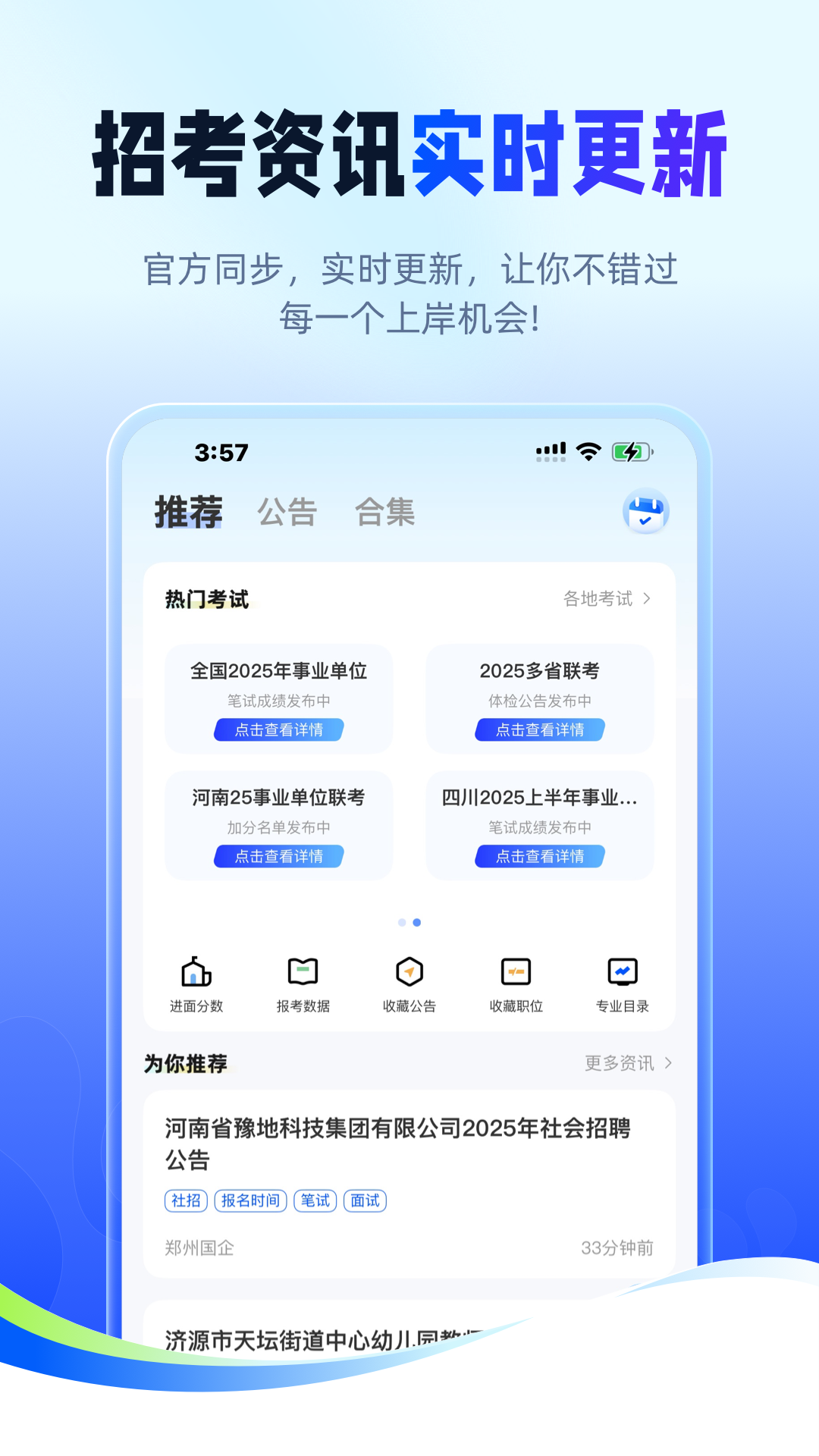精彩截图-星途径在线2026官方新版