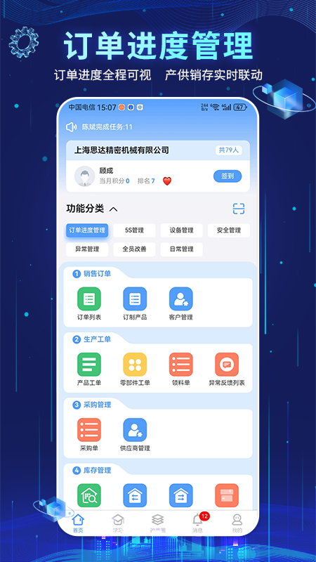 精益管理安卓版高清截图