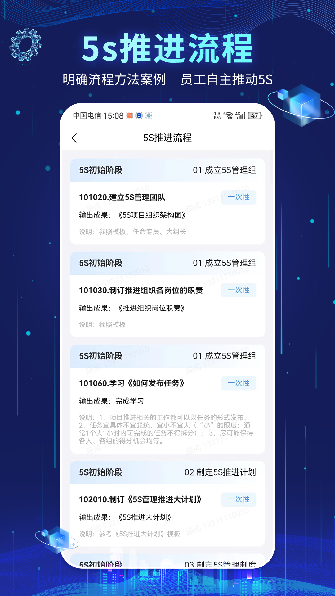 精彩截图-精益管理2025官方新版