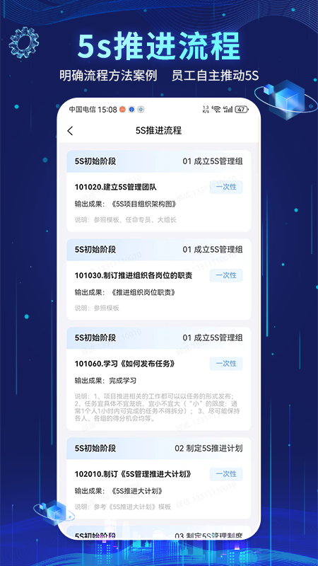 精益管理安卓版高清截图