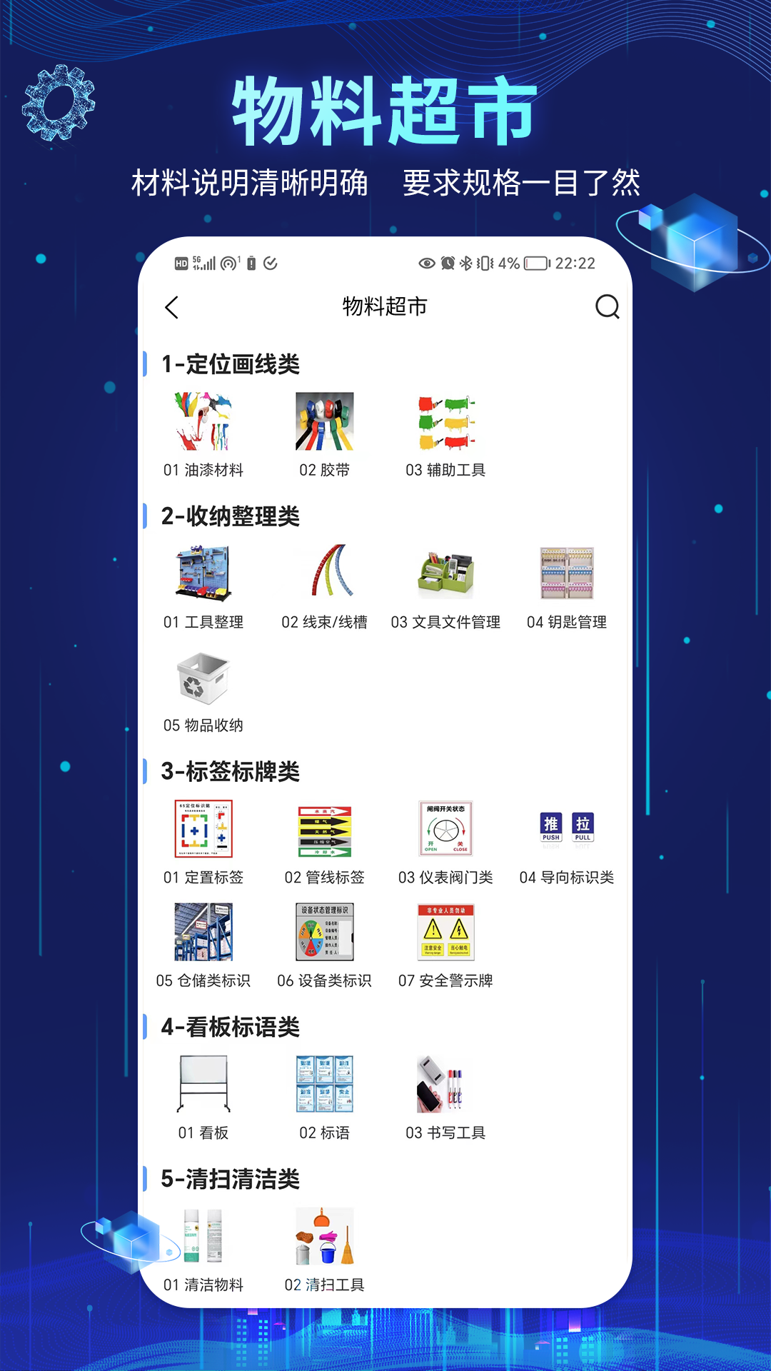 精彩截图-精益管理2025官方新版