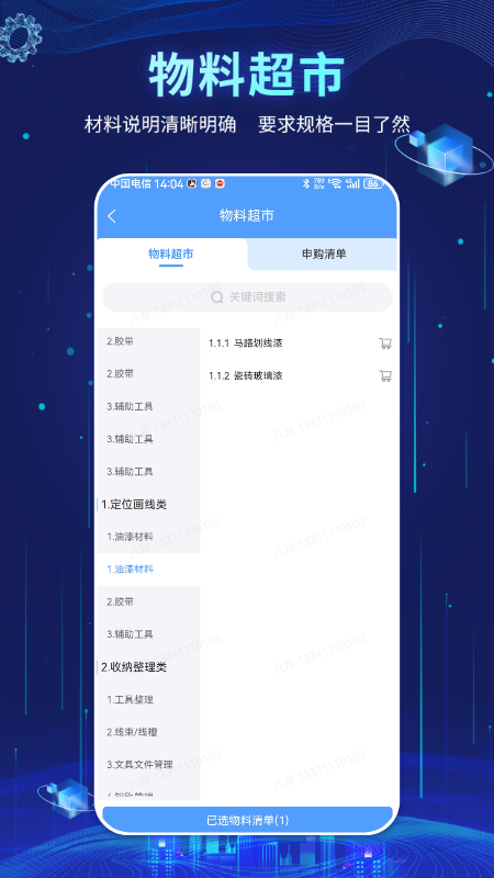 精彩截图-精益管理2026官方新版