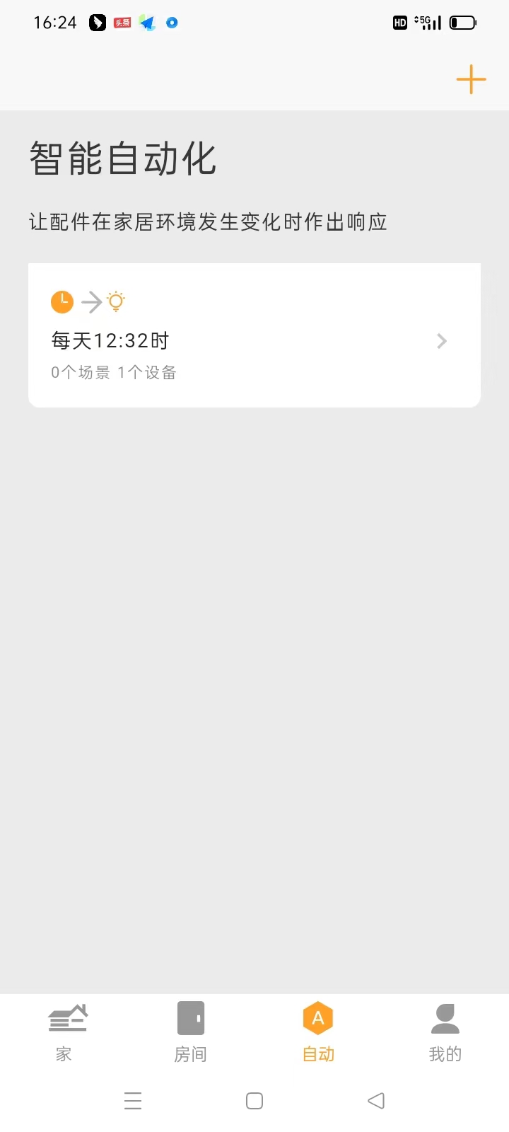 精彩截图-DEEPSMART2026官方新版