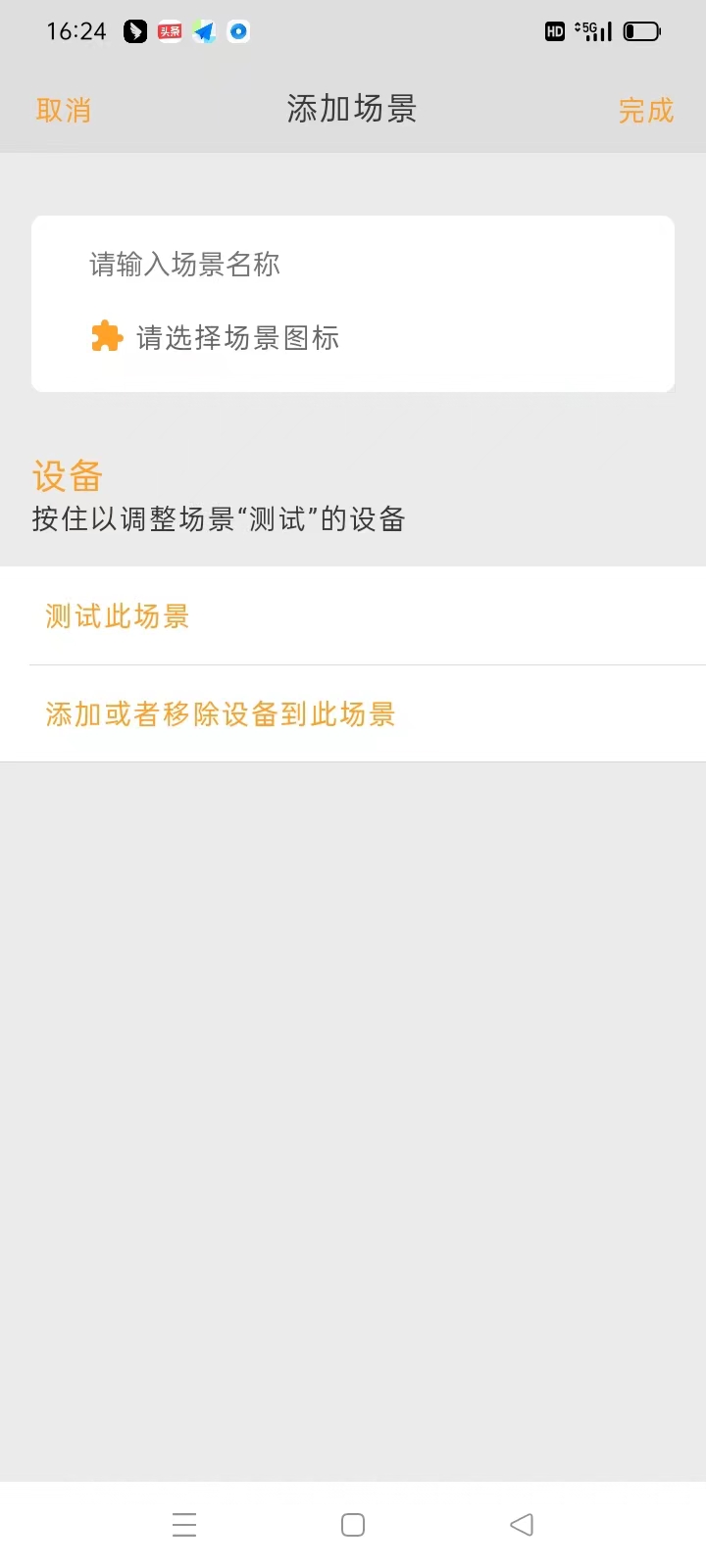 精彩截图-DEEPSMART2025官方新版