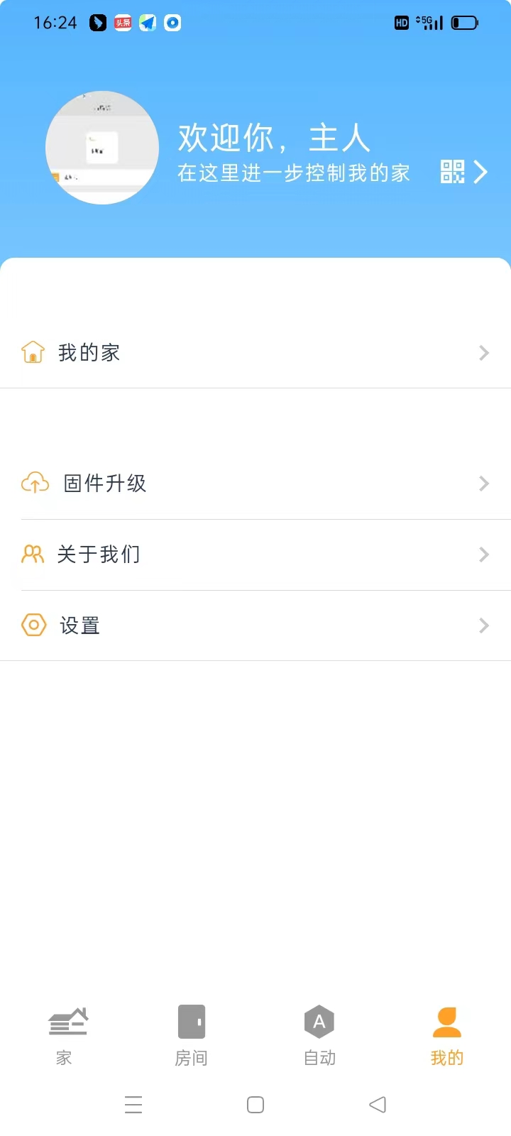 精彩截图-DEEPSMART2025官方新版