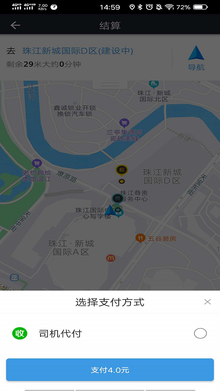 双创便民司机安卓版高清截图