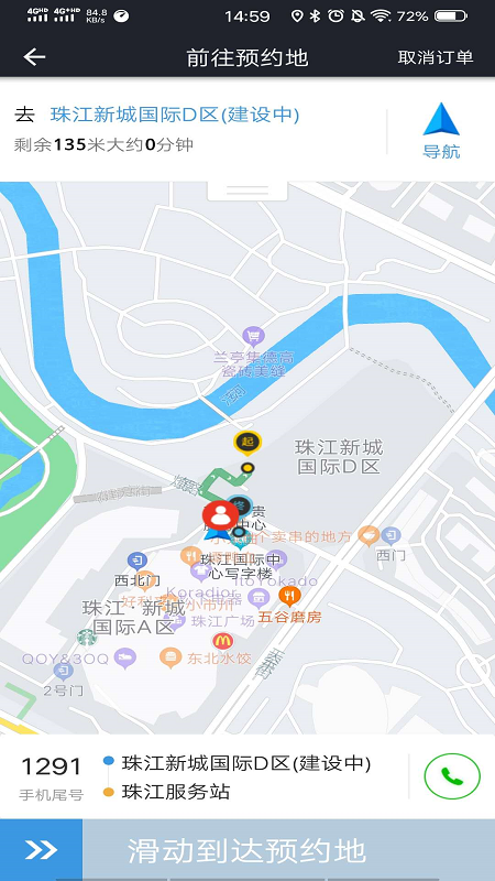 双创便民司机截图