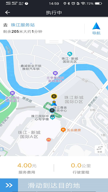 双创便民司机安卓版高清截图
