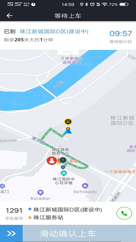 双创便民司机安卓版高清截图