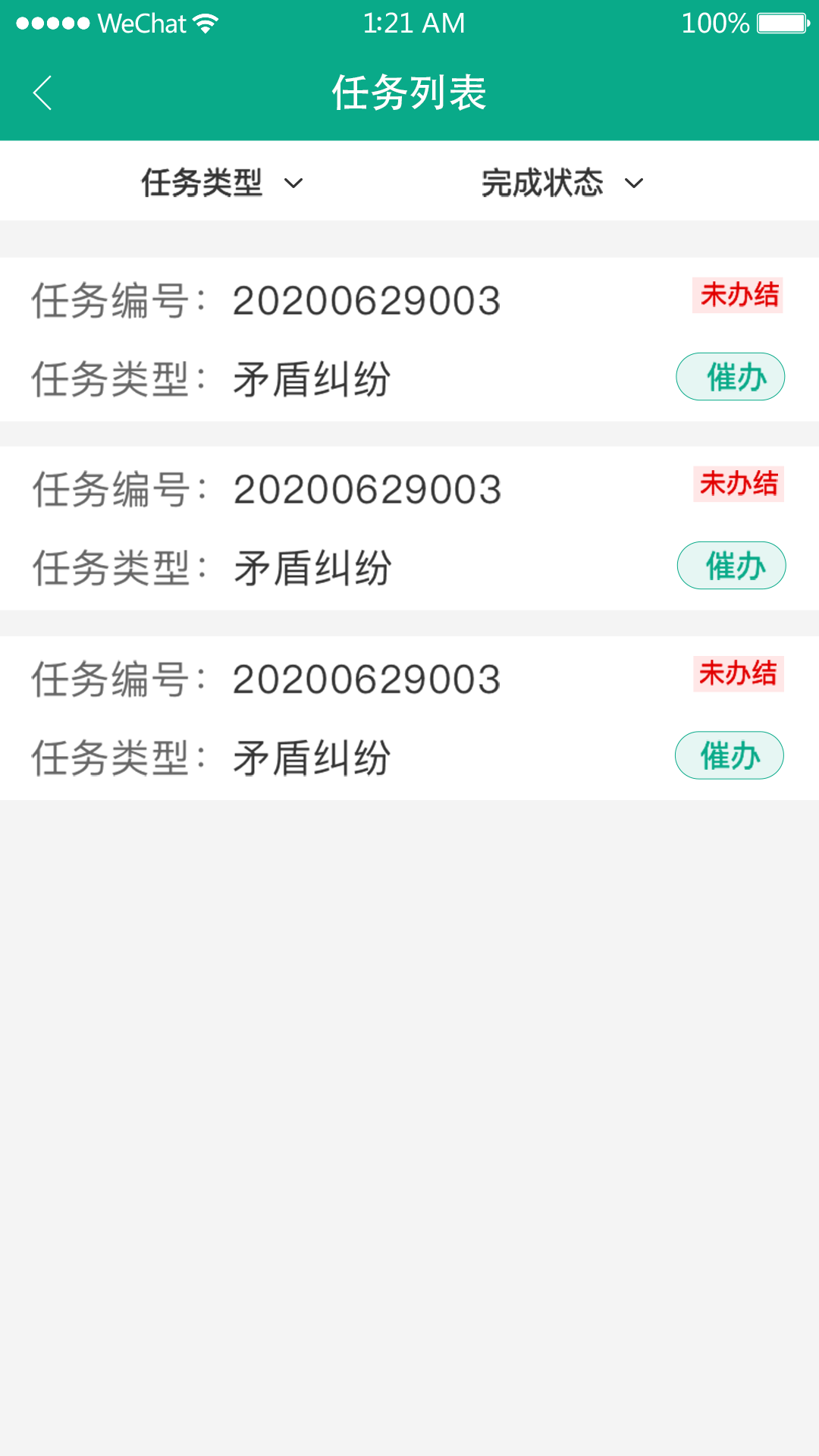 精彩截图-共建新村2026官方新版