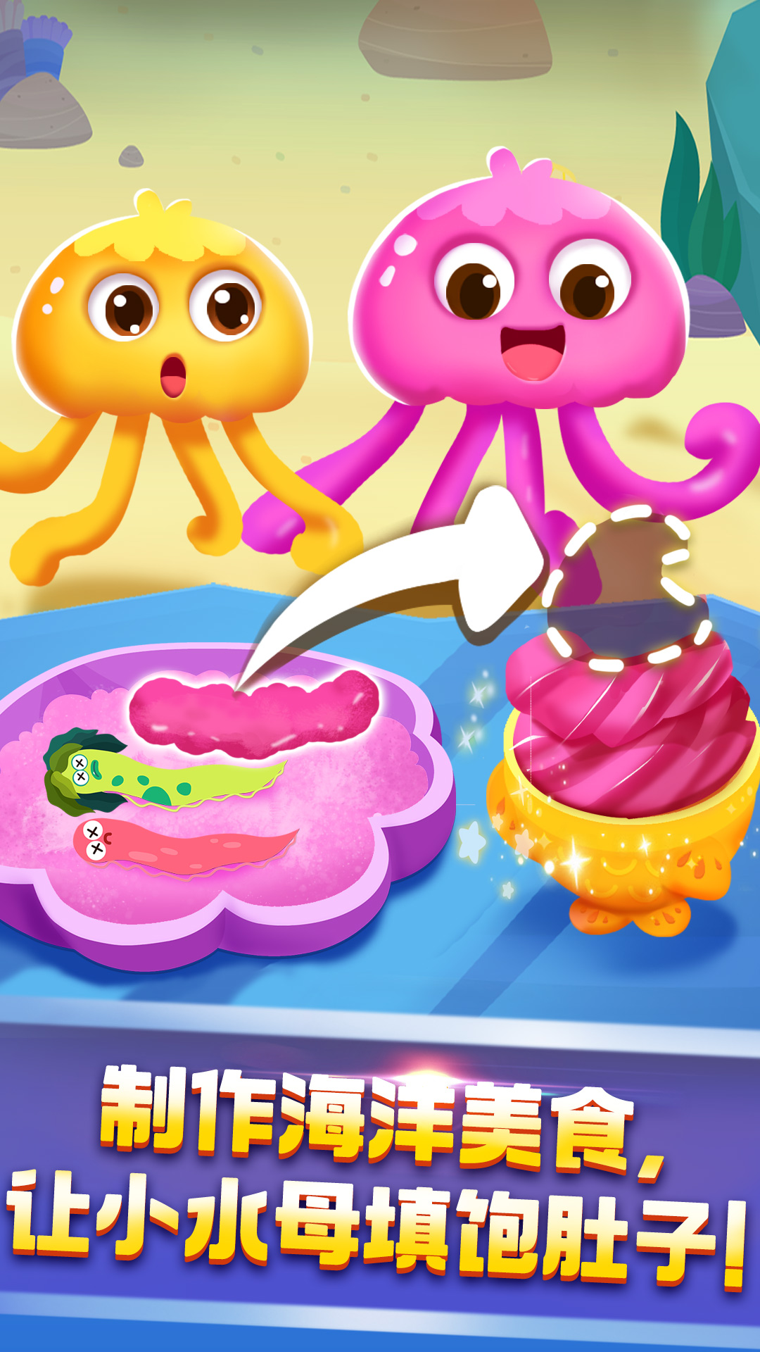 精彩截图-奇妙鲨鱼帮帮队2026官方新版