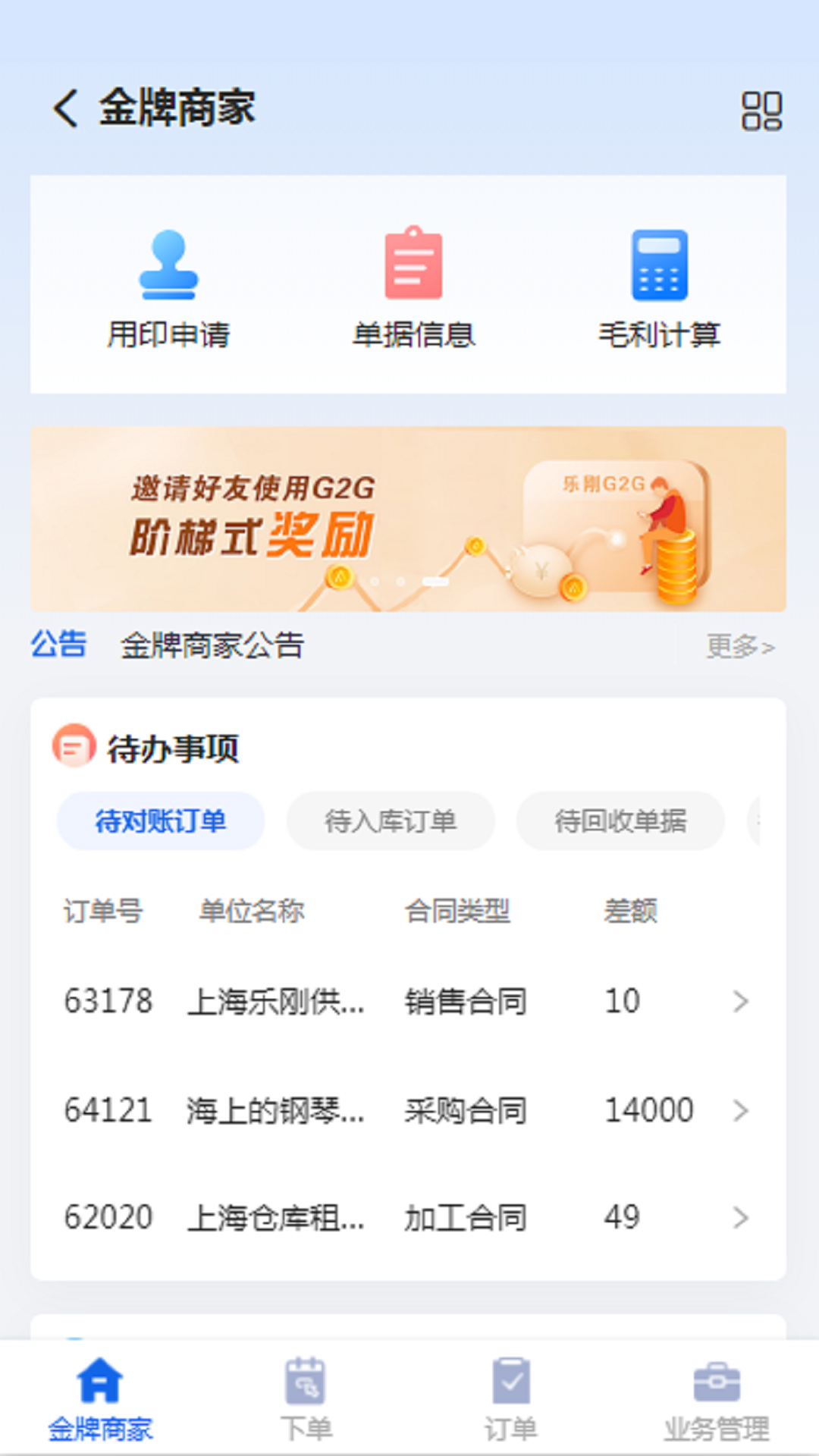 精彩截图-乐刚网2026官方新版