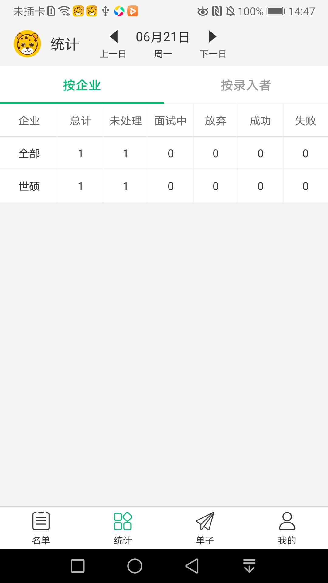 精彩截图-招人快快2026官方新版