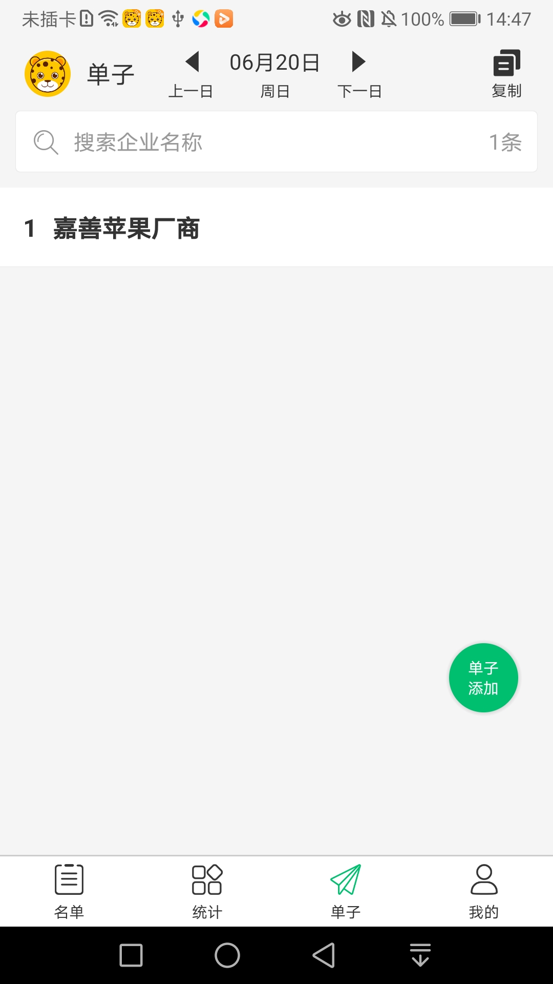 精彩截图-招人快快2026官方新版