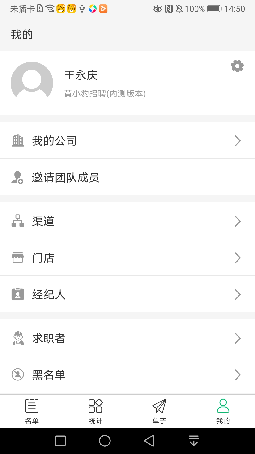 精彩截图-招人快快2026官方新版
