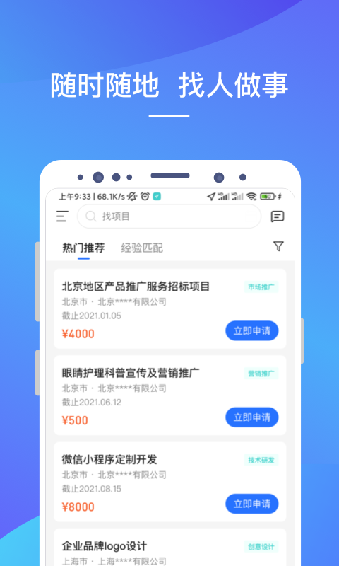 精彩截图-LinkerPlus2025官方新版