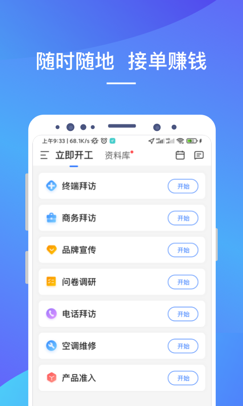 精彩截图-LinkerPlus2025官方新版