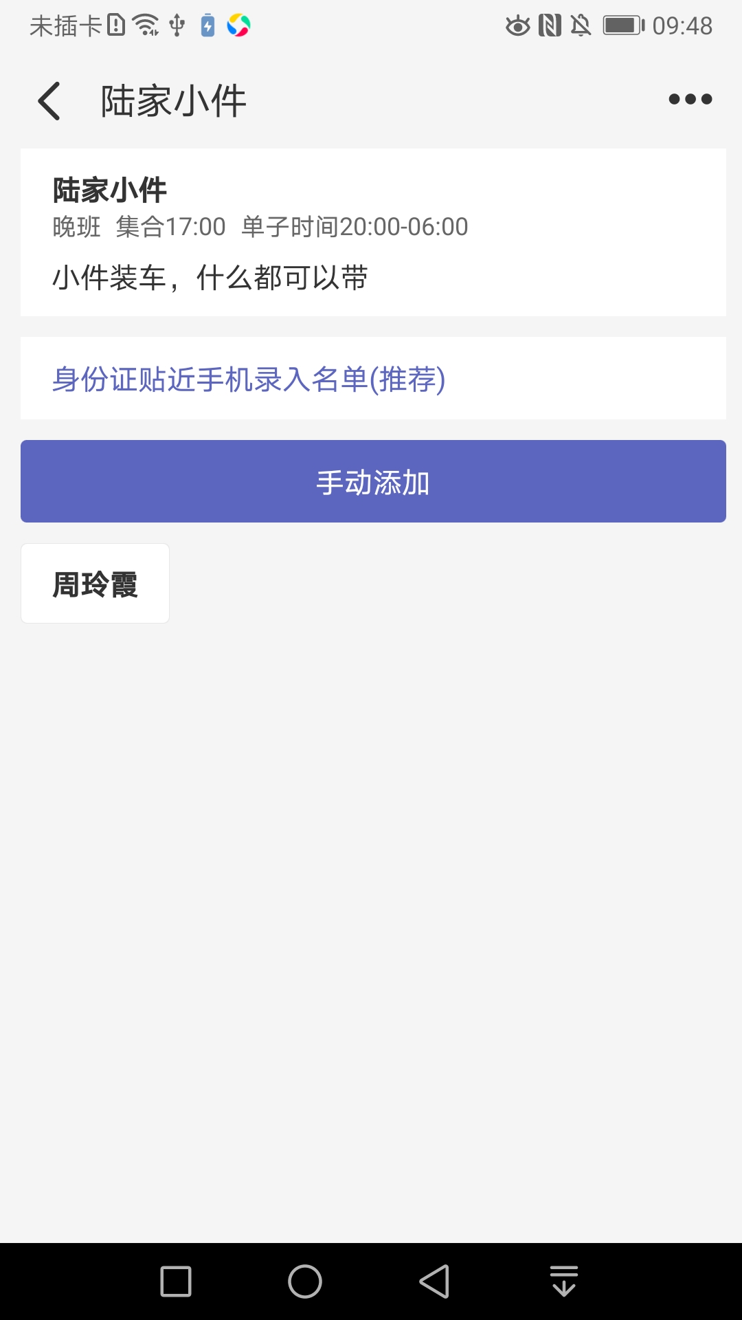 精彩截图-日结发发2026官方新版