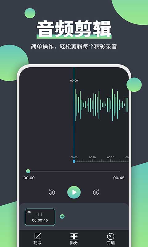 电话录音器安卓版高清截图