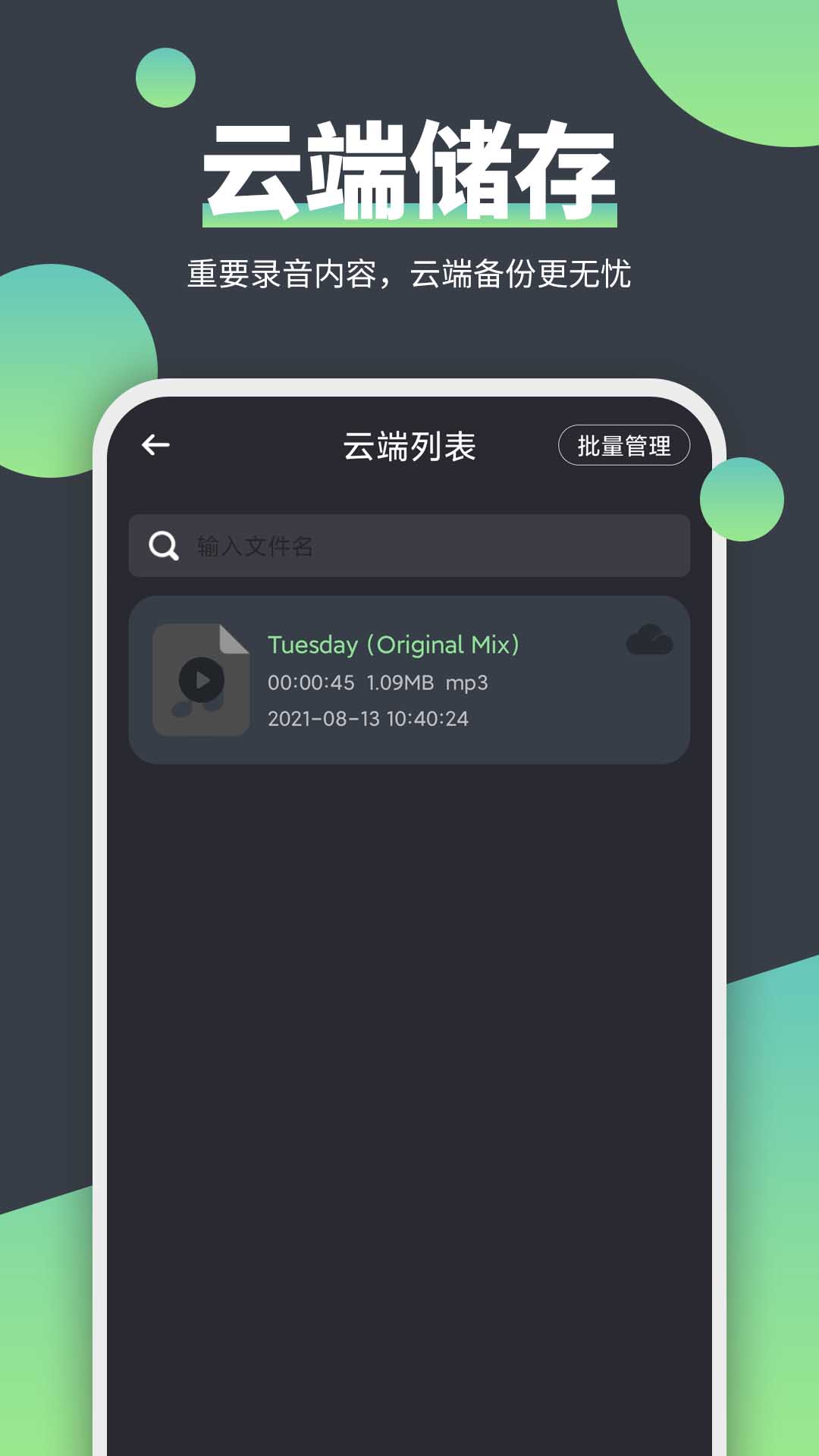 精彩截图-电话录音器软件2026官方新版