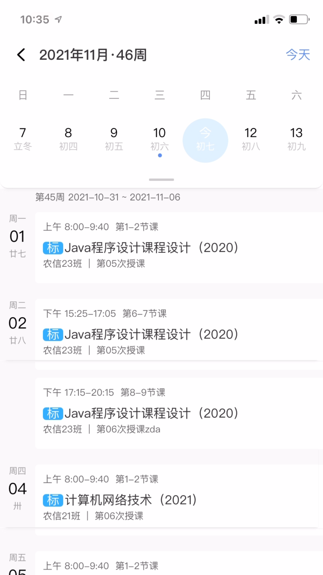 精彩截图-易智教2025官方新版