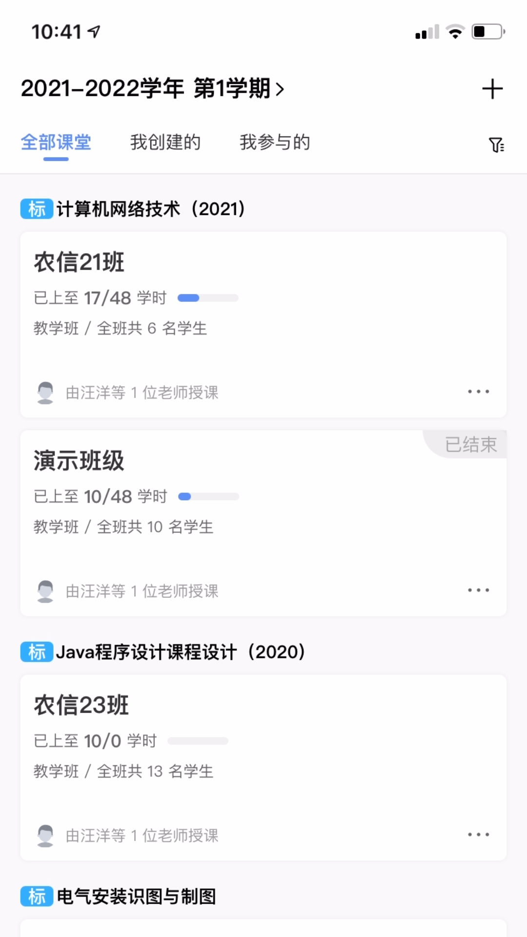 精彩截图-易智教2026官方新版
