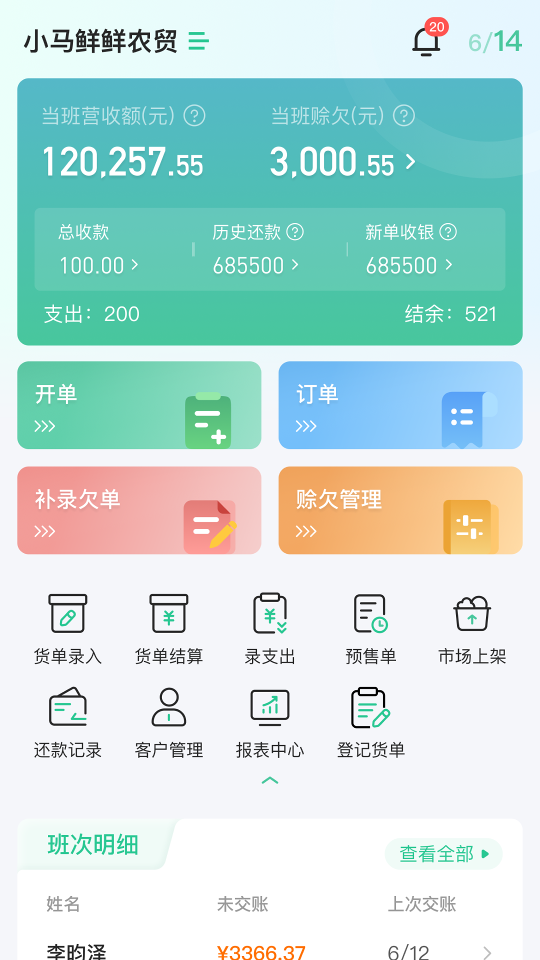 精彩截图-小马鲜鲜2026官方新版