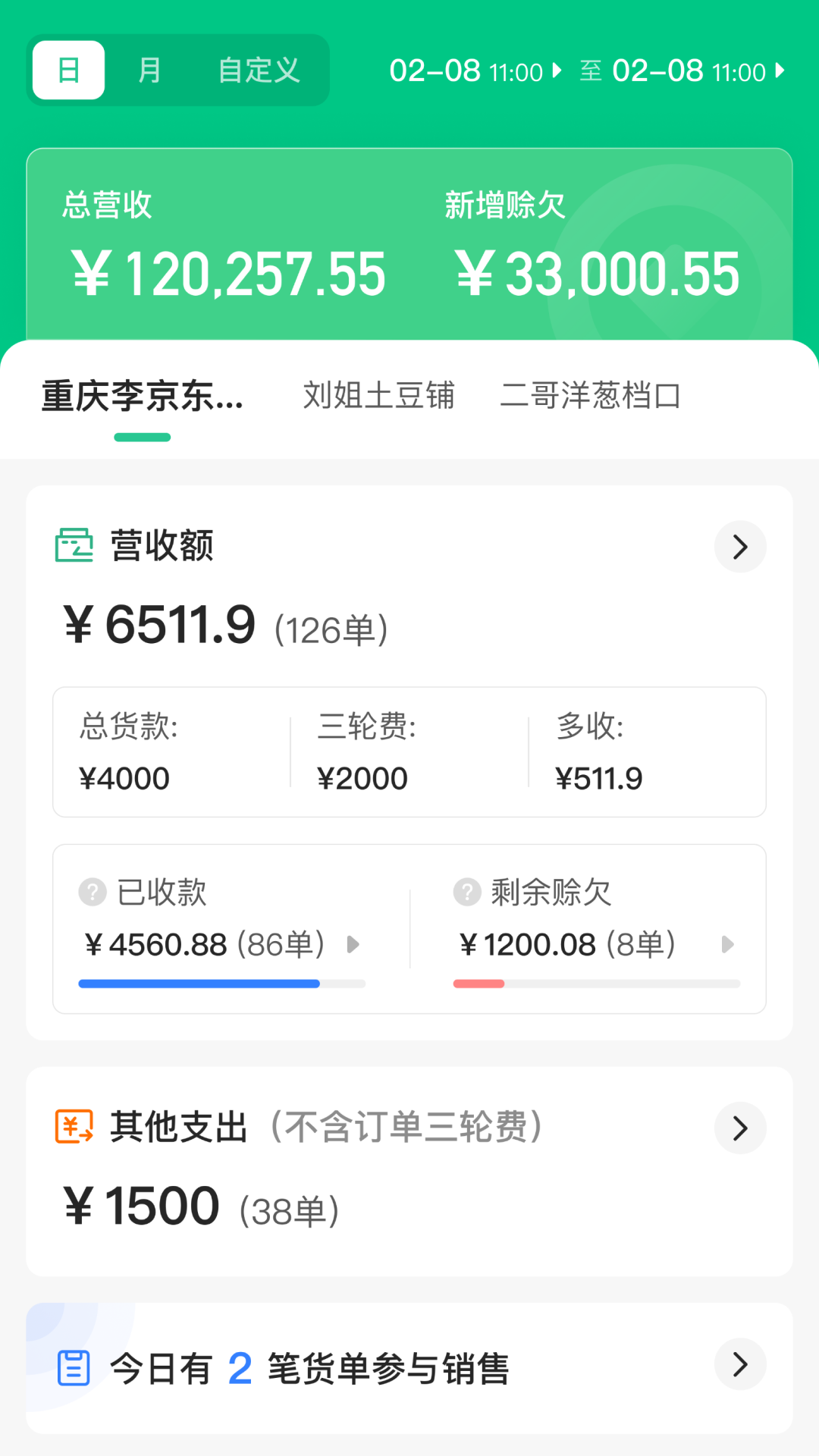 精彩截图-小马鲜鲜2026官方新版
